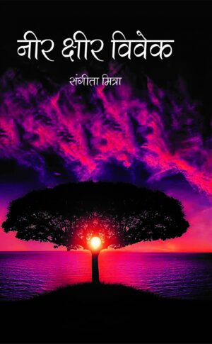 Neer sheer vivek